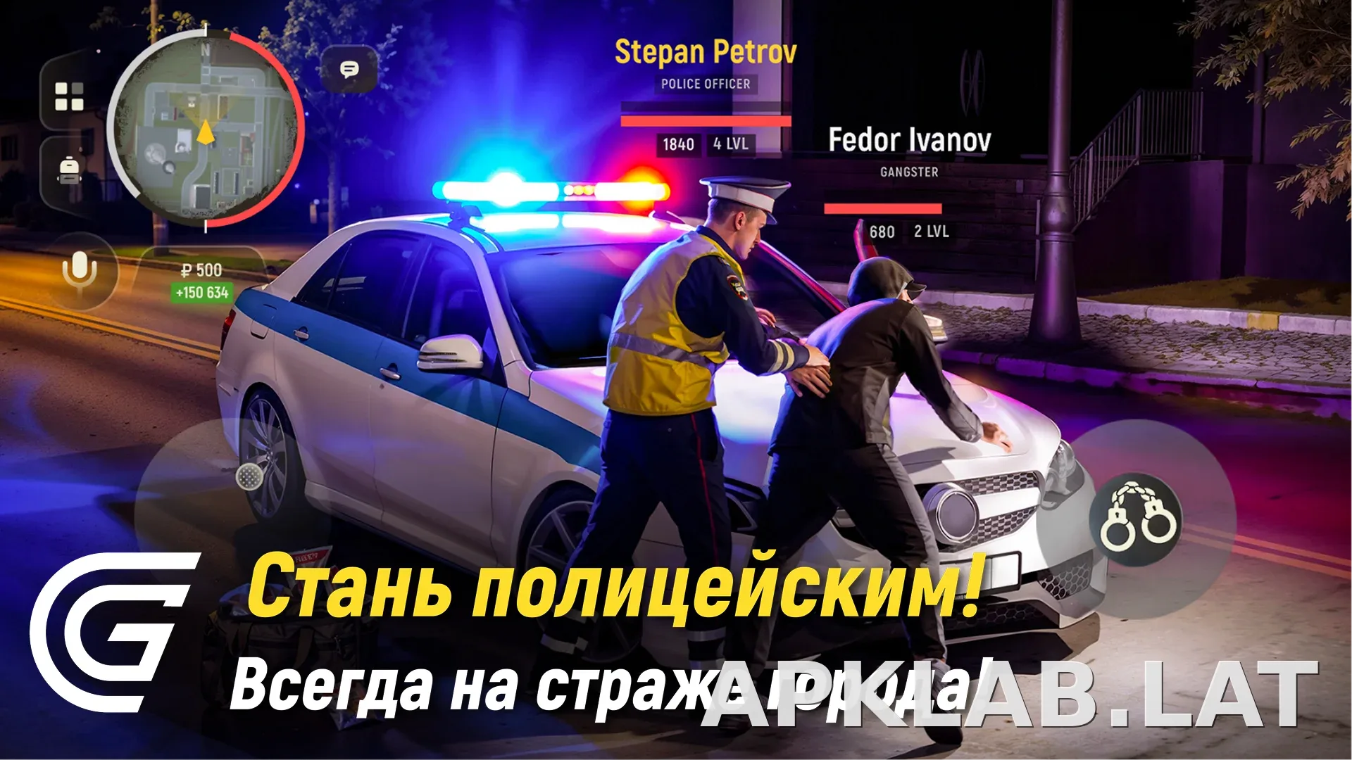 Гранд Мобайл скриншот 5