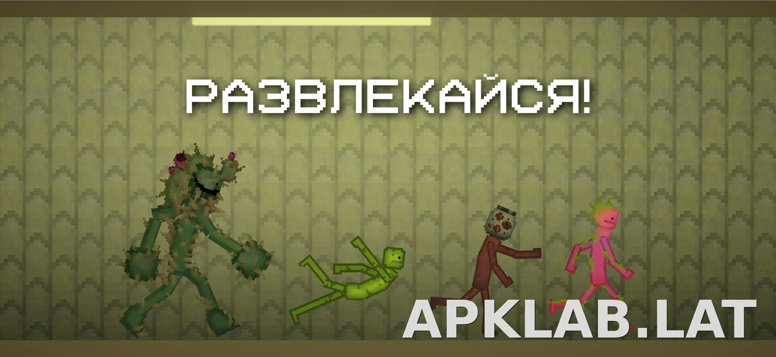 Melon Sandbox скриншот 5